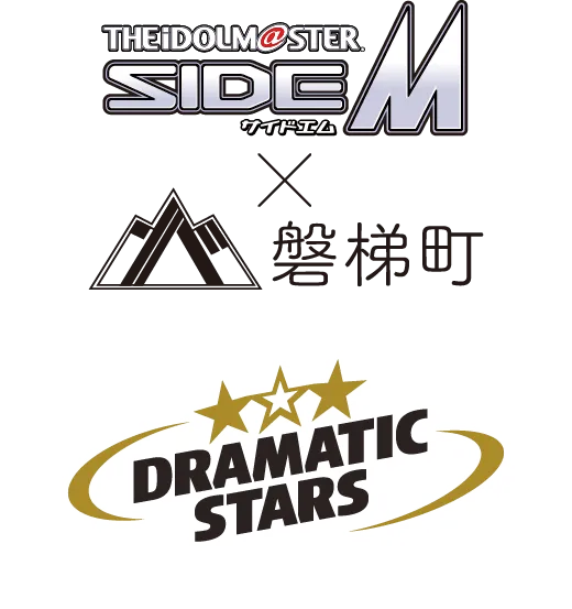 磐梯町 ✕ アイドルマスター SideM